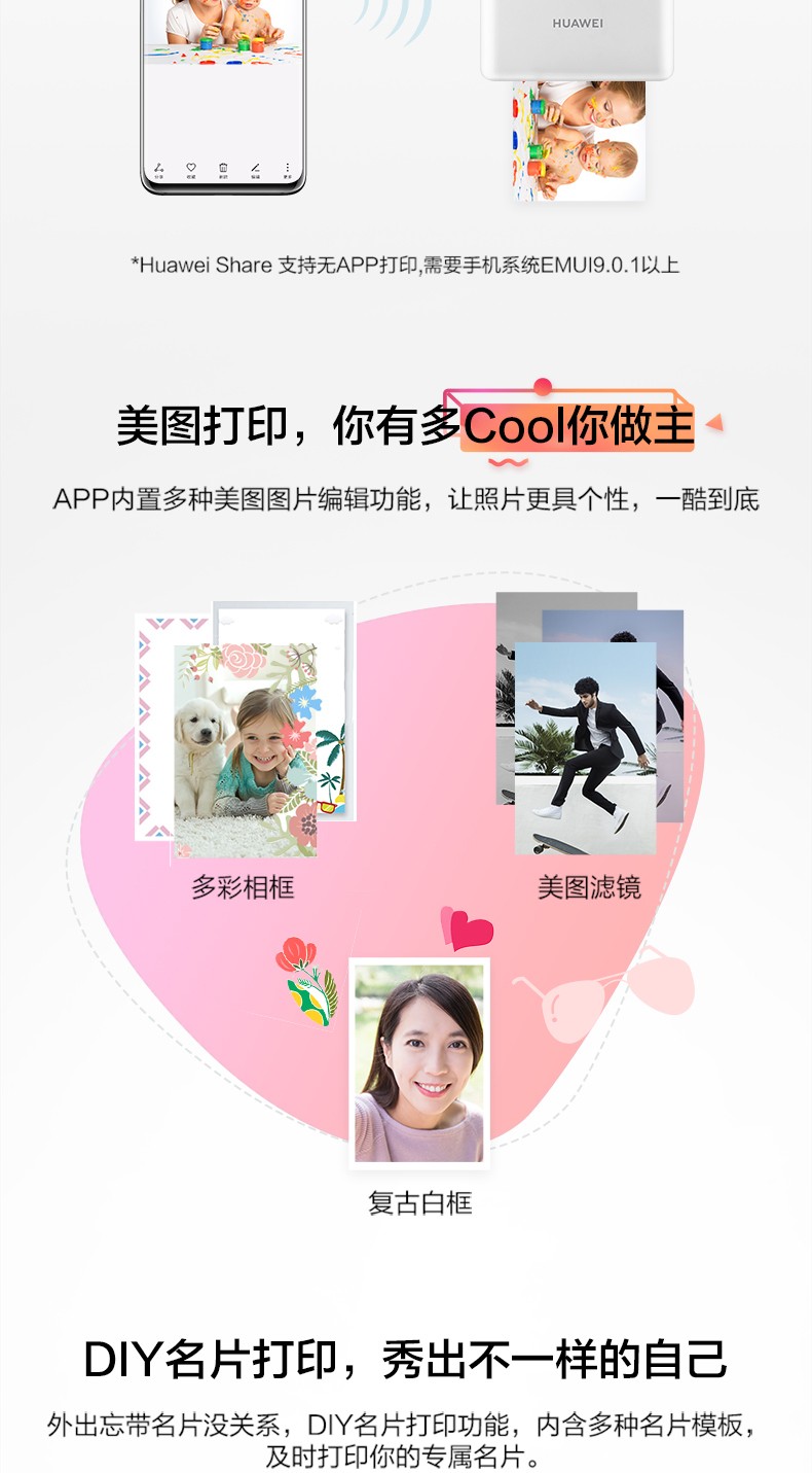 华为huawei 便携照片打印机cv80迷你打印手机蓝牙无线