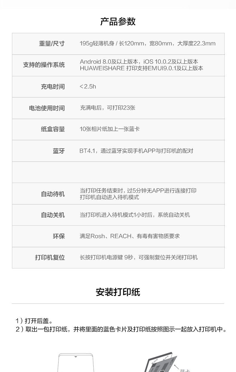 华为huawei 便携照片打印机cv80迷你打印手机蓝牙无线