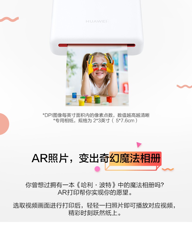 华为huawei 便携照片打印机cv80迷你打印手机蓝牙无线